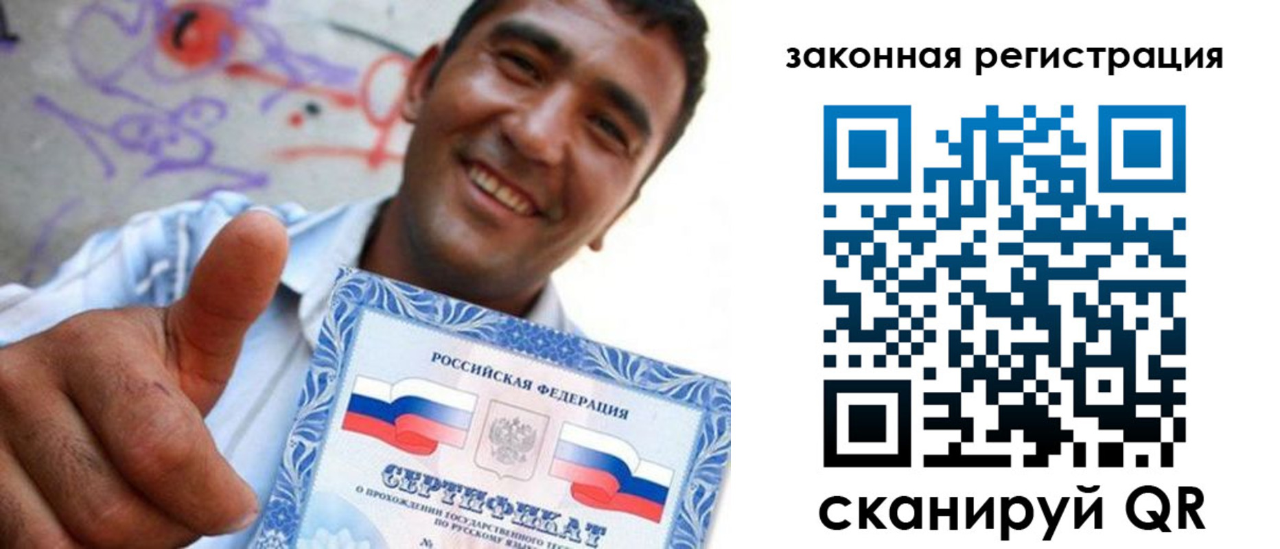 временная регистрация законно в Нязепетровске