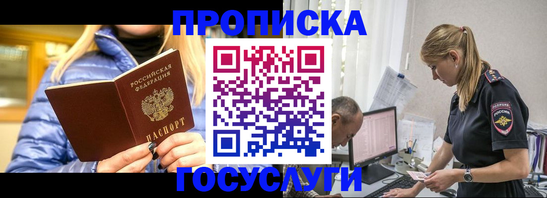 прописка 2025 в Нязепетровске