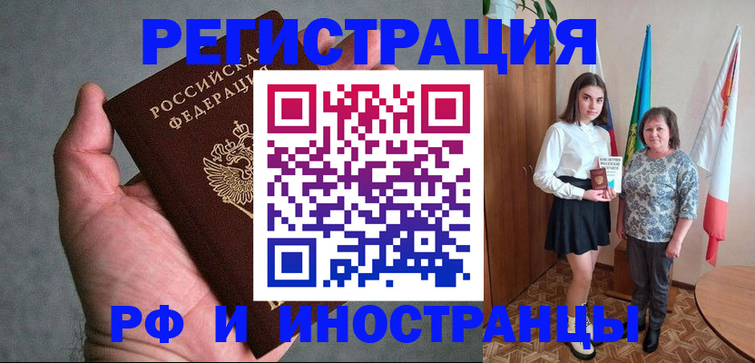 прописка в квартире в Нязепетровске