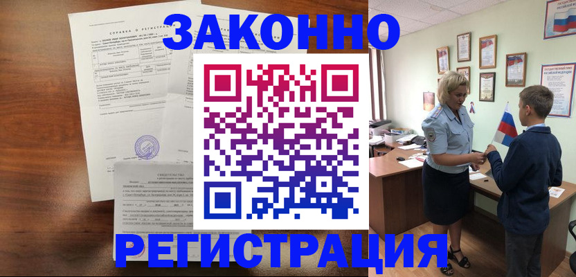 прописка иностранных граждан в Нязепетровске