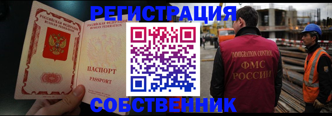 временная регистрация гарантия в Нязепетровске